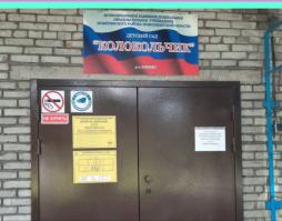 Таблички Брайля